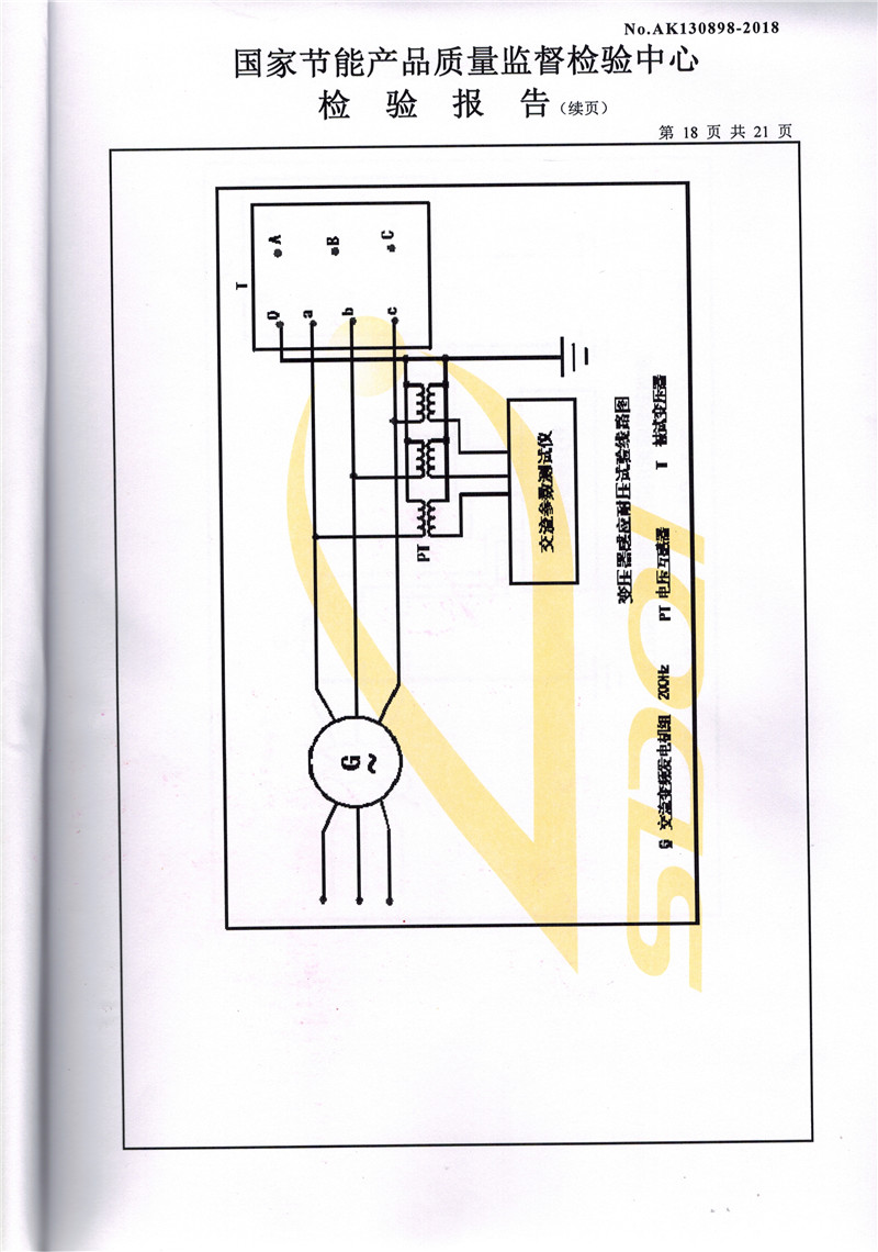 高低压试验报告－S11-1250合格证-18.jpg
