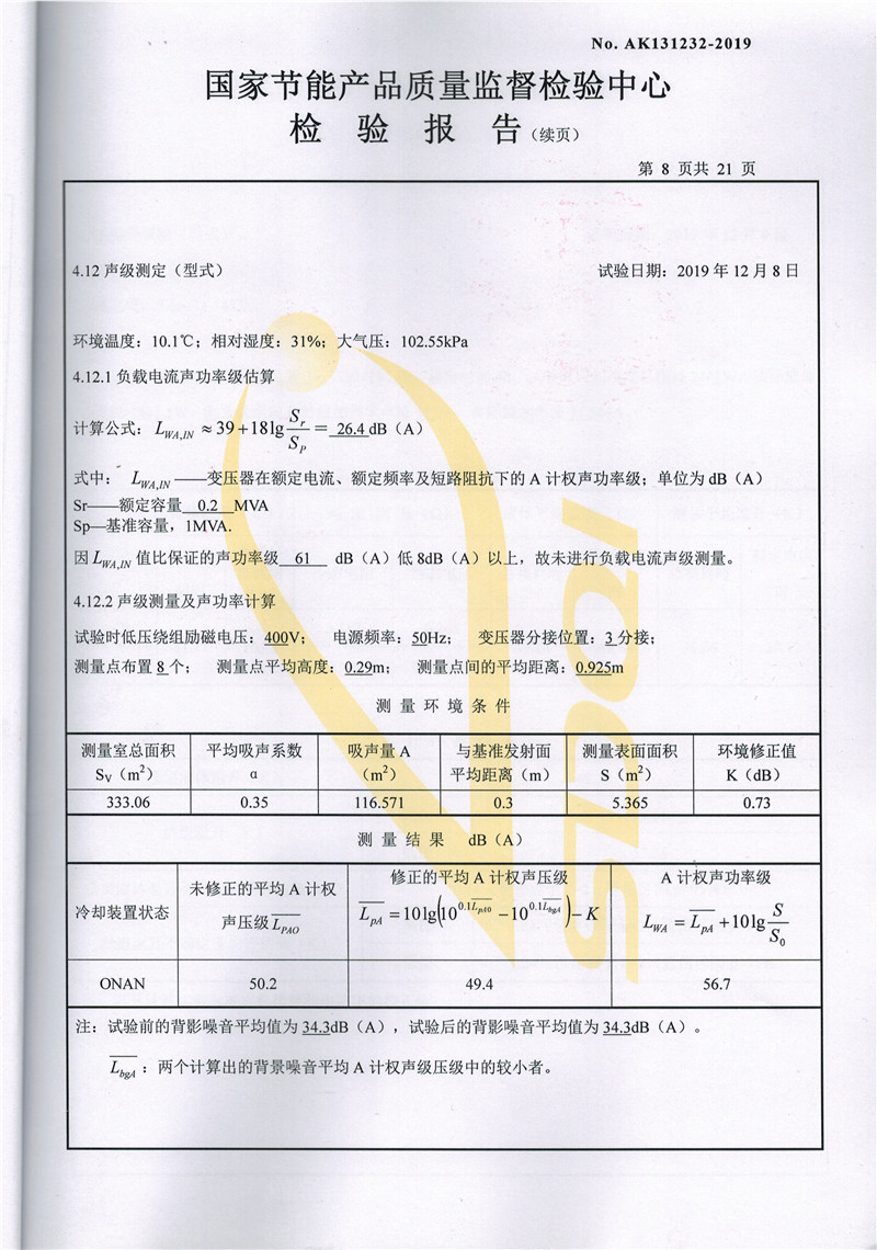 SBH15-200非晶合金油浸式变压器-8.jpg