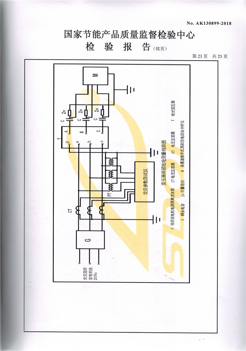 高低压试验报告－SCB11-1600-23.jpg