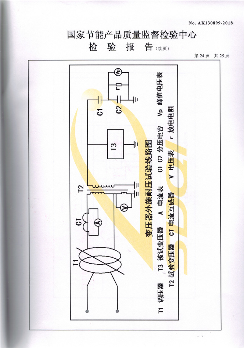 高低压试验报告－SCB11-1600-24.jpg