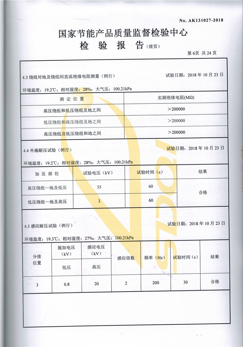 SCBH15-1000非晶合金干式变压器-6.jpg