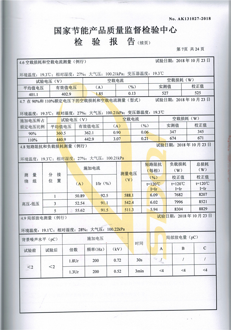 SCBH15-1000非晶合金干式变压器-7.jpg