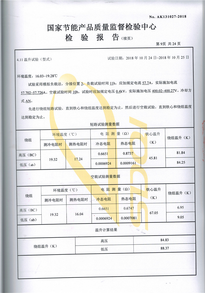 SCBH15-1000非晶合金干式变压器-9.jpg