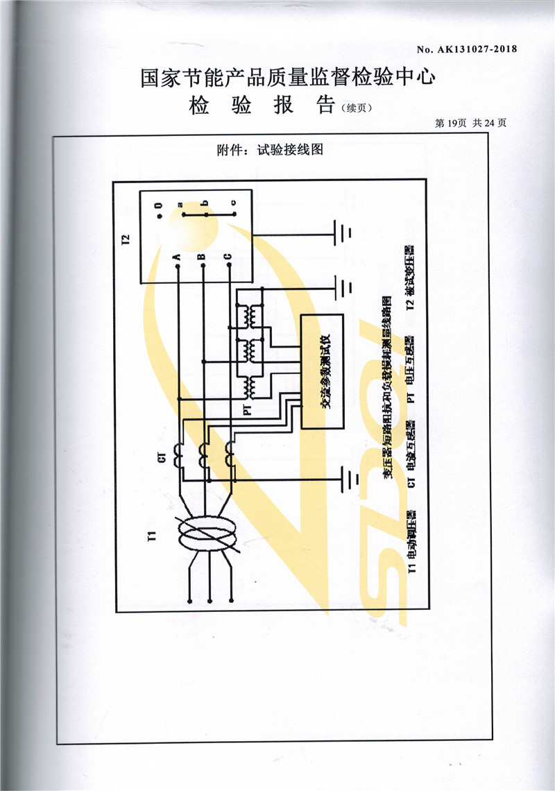 SCBH15-1000非晶合金干式变压器-19.jpg